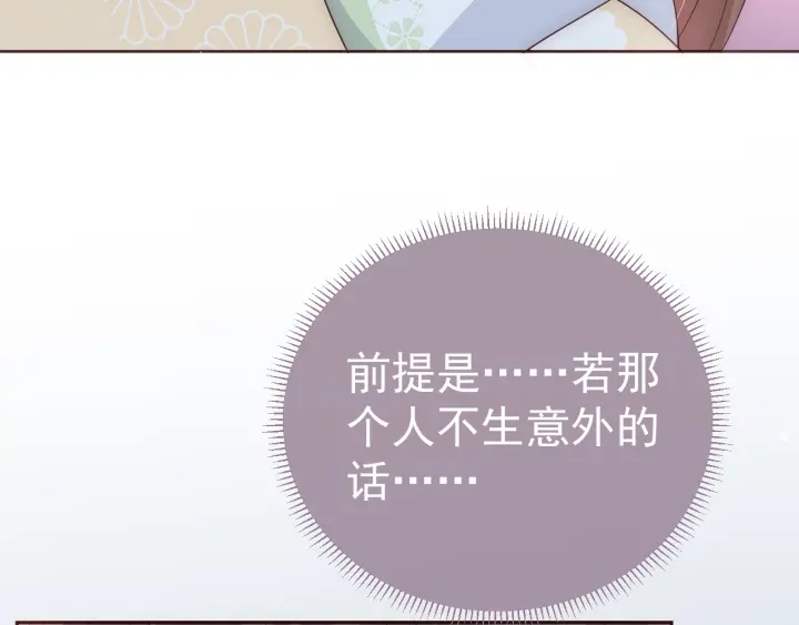 第31话 意外的亲吻40