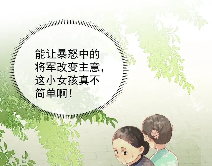 第21话 我想保护你53