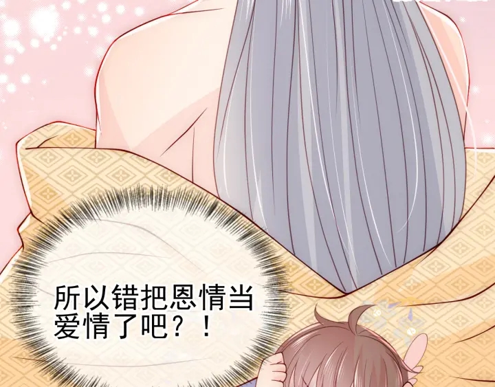 第106话 夜·凡尔赛·沐上线56