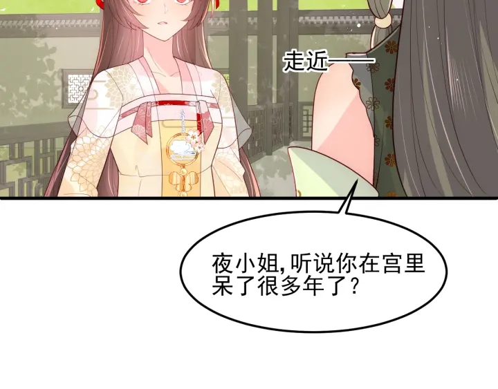 第113话 邑界图存在的破绽76