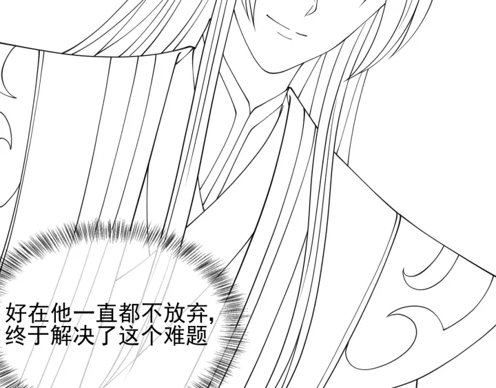 第114话 赵明玉被轻薄？113