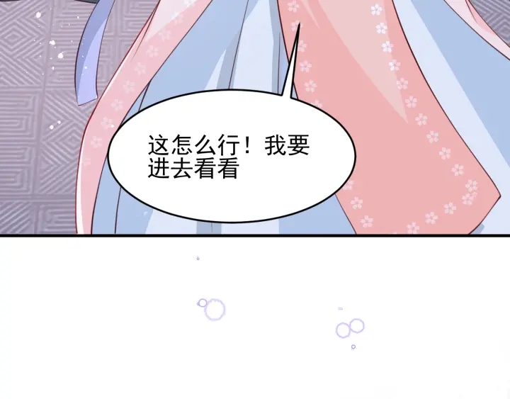 第73话 我想要的只有你72