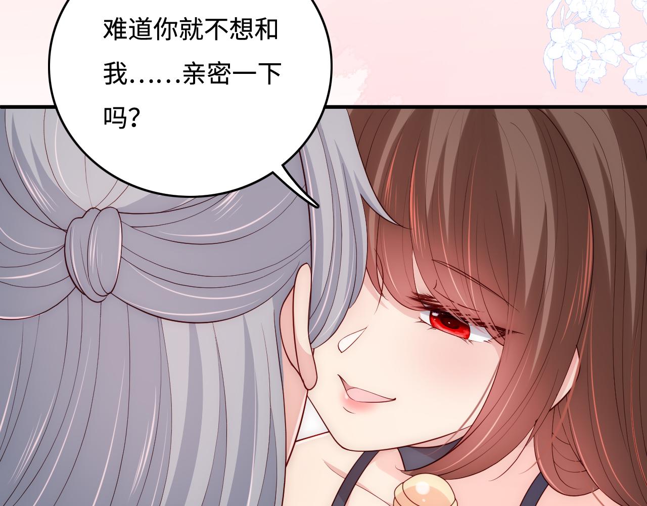 番外7 分房睡？不可能！42