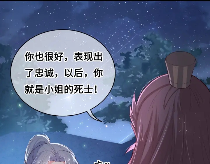 第8话 爲她甘愿断舌102