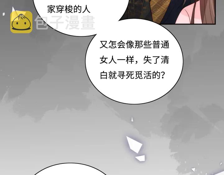 第155话 墨临渊撞见闵良！16
