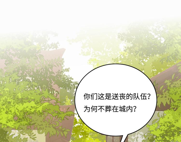 第156话 夜沐被挟持4