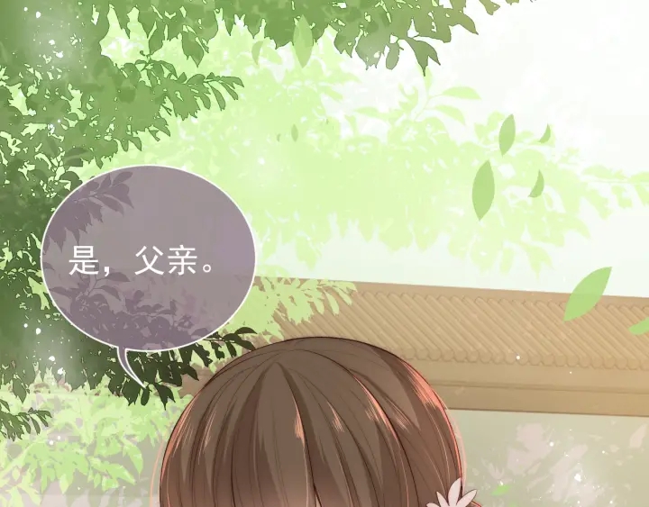 第26话 皇子的求婚？73