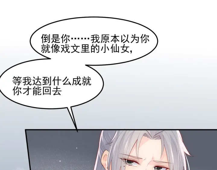 第111话 触碰到邑界图！39