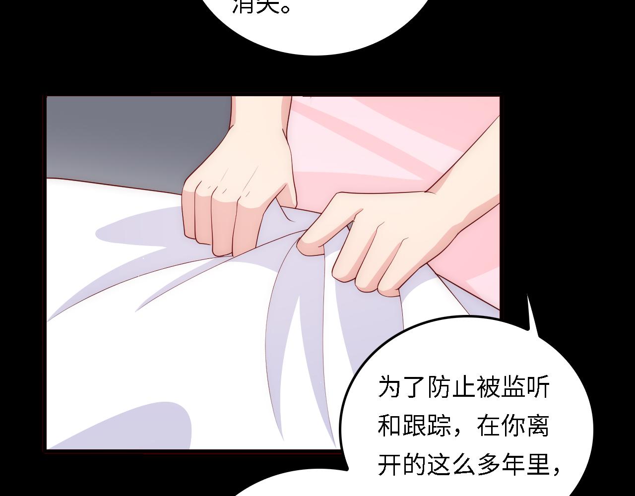 番外18 夜沐孤身犯险24