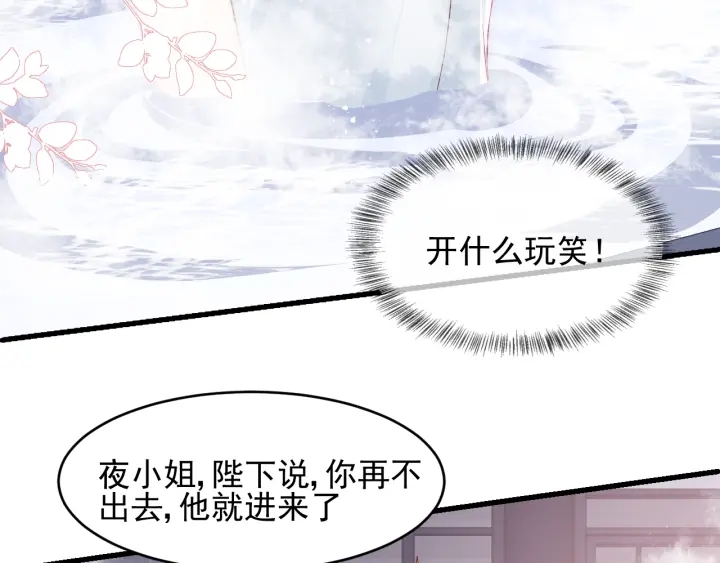 第76话 一起睡？118