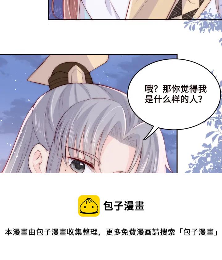 第135话 一起睡才安稳52