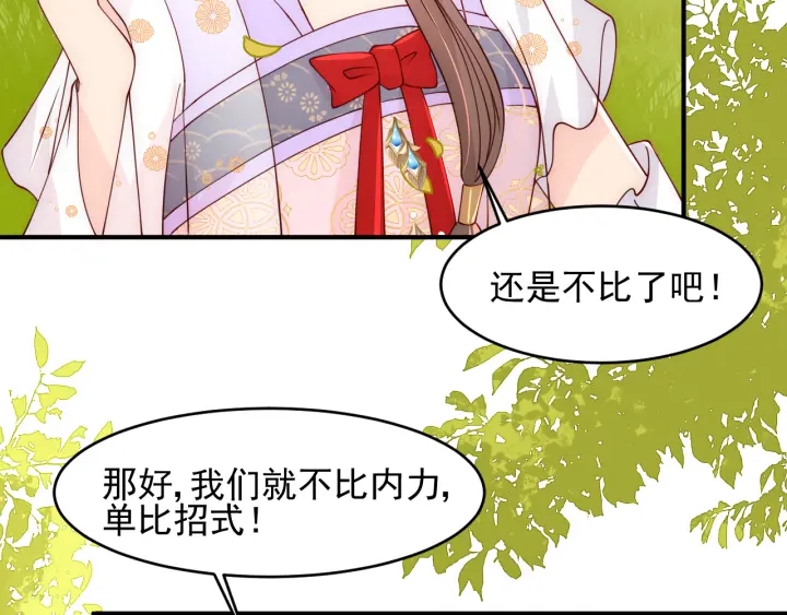 第99话 那三个字终於说出口58