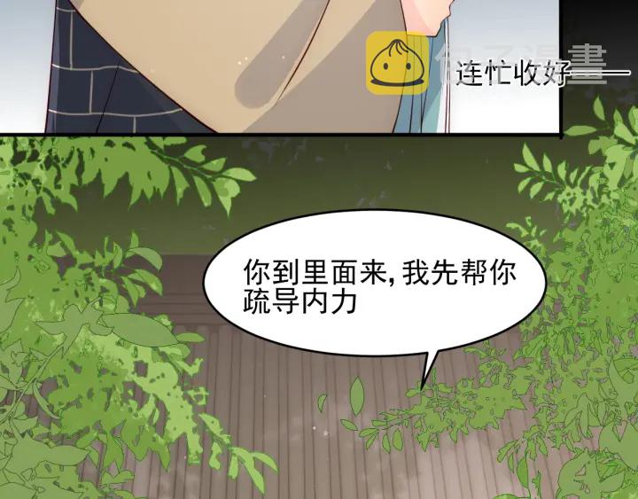 第92话  我可以信任你吗？110