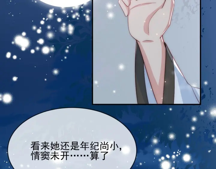 第63话 皇家血脉19