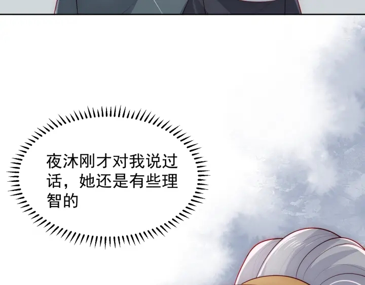 第51话 女鹅黑化了？！96