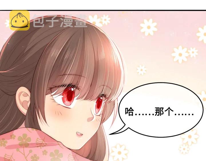 第15话 你愿意跟我一起走吗32