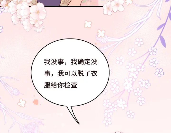 第144话 要留点给孩子们11