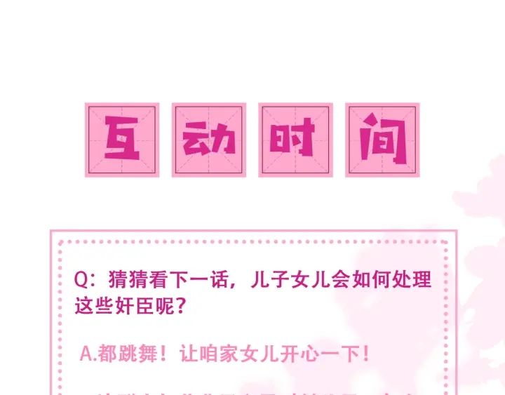 第84话  衆叛亲离130