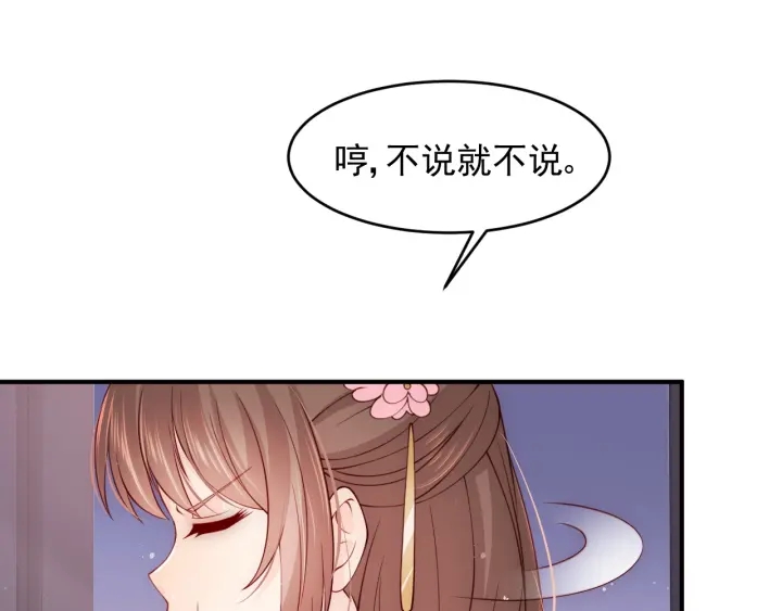 第79话  只爲你昏庸好色136