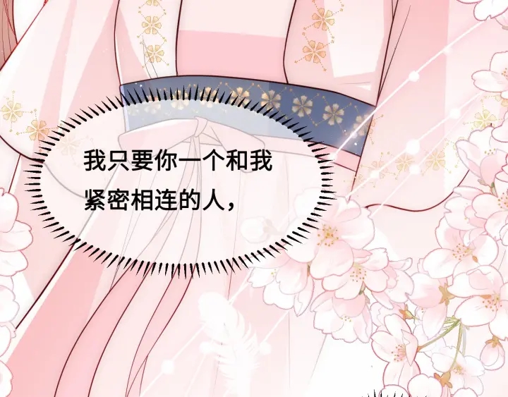 第53话 和皇祖母独处68