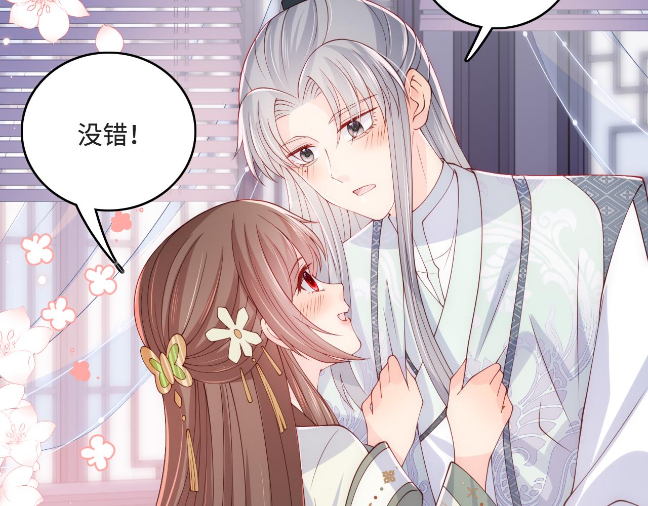 第175话 真正美好的婚後生活22