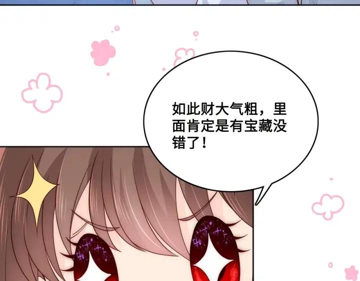 第138话 发现宝藏！78