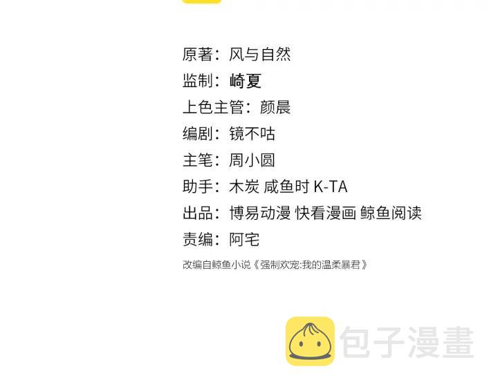 第139话 夜沐中毒2