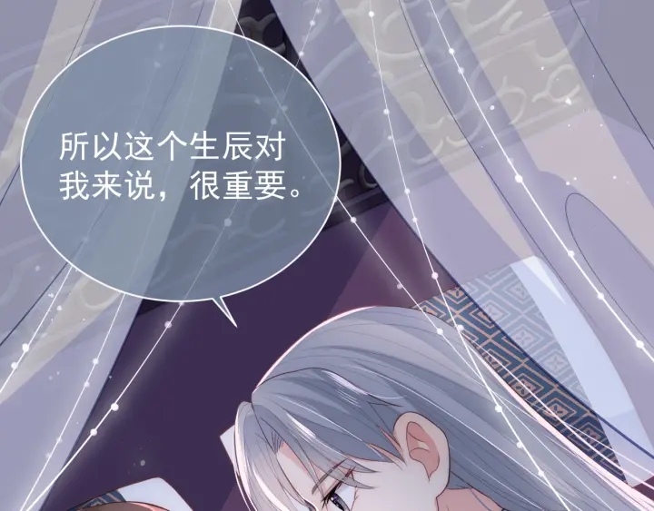 第30话 晚安就是我爱你20