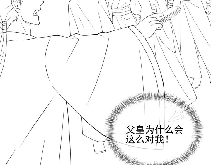 第115话 夜沐主动吻墨临渊103