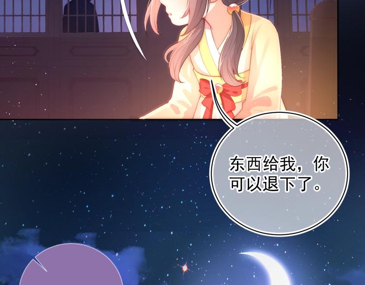 第2话 该怎样刷好感度？62