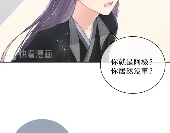 第24话 小丫头令人惊喜122