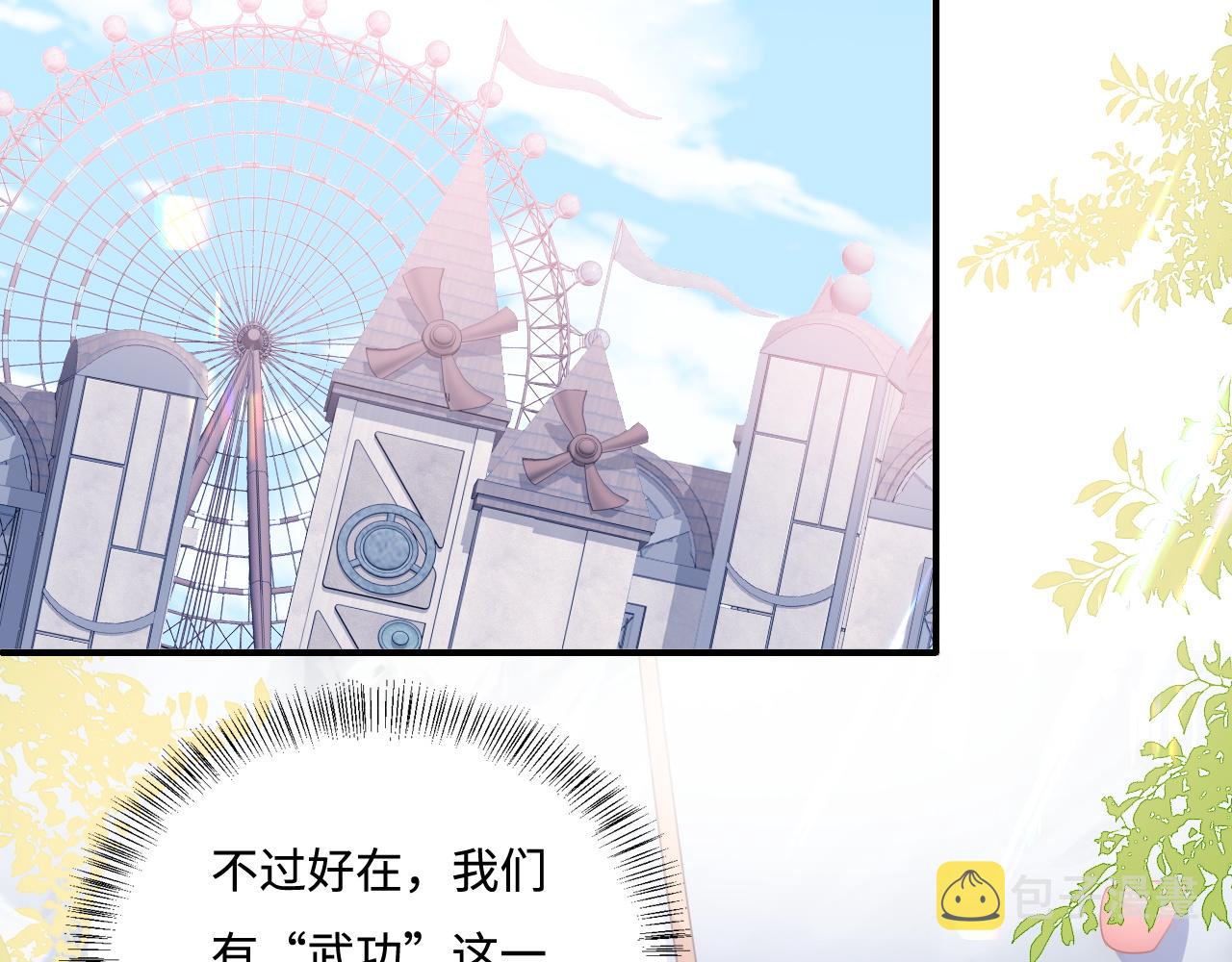 番外12 摩天轮上甜蜜告白5