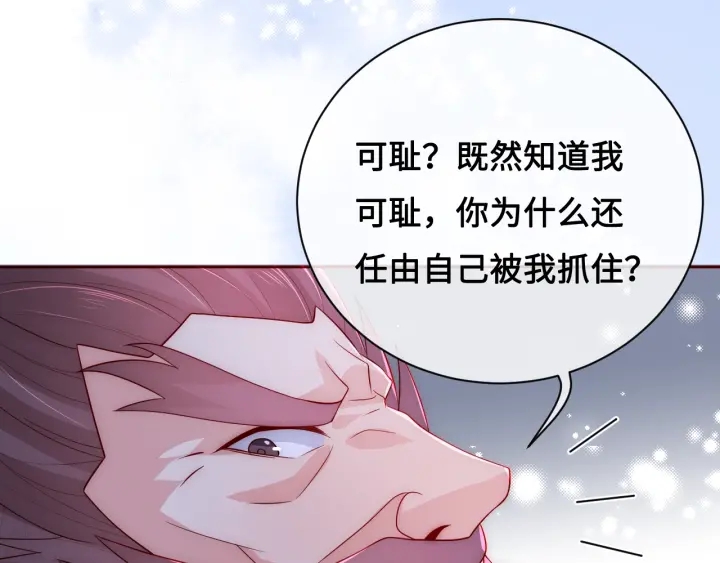 第40话 想救你需要什麽理由？87