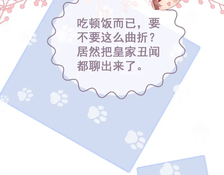 第33话 女鹅被强吻？21