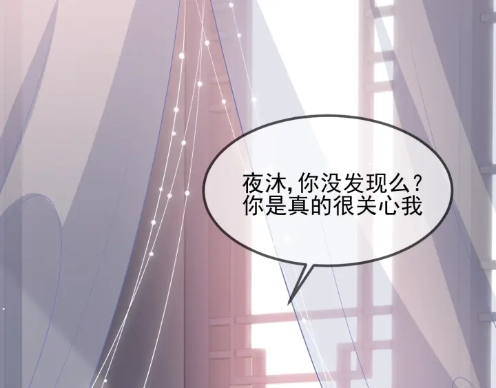 第68话 心悦你46