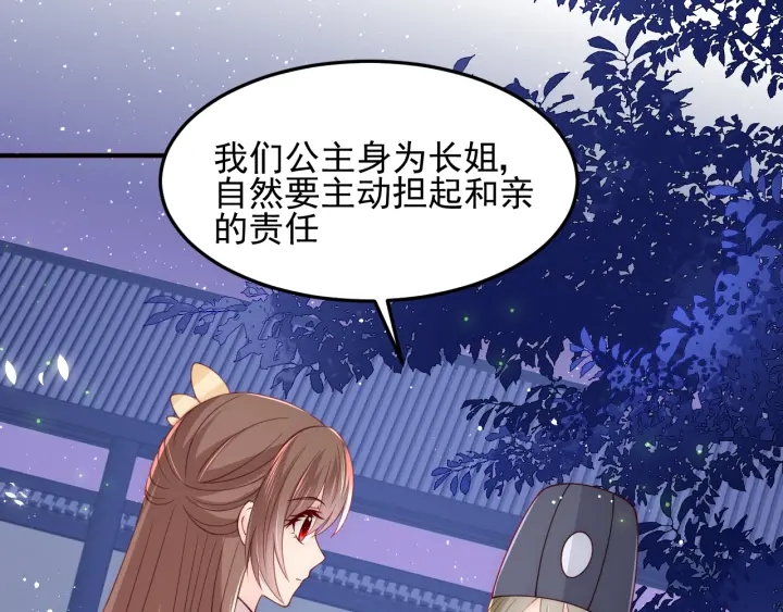 第106话 夜·凡尔赛·沐上线69