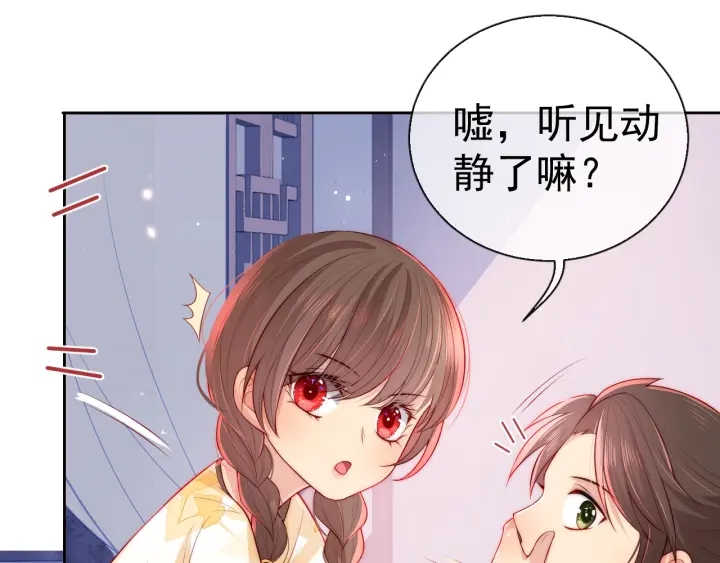 第16话 从小就爱吃醋89