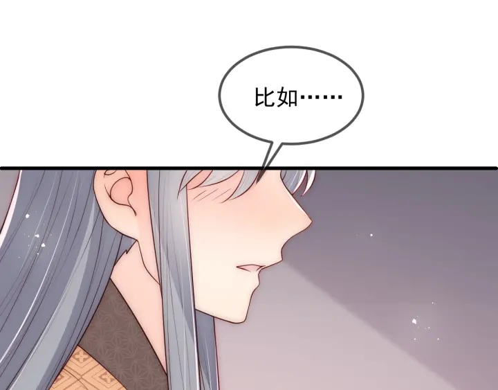 第67话 主动献吻？124