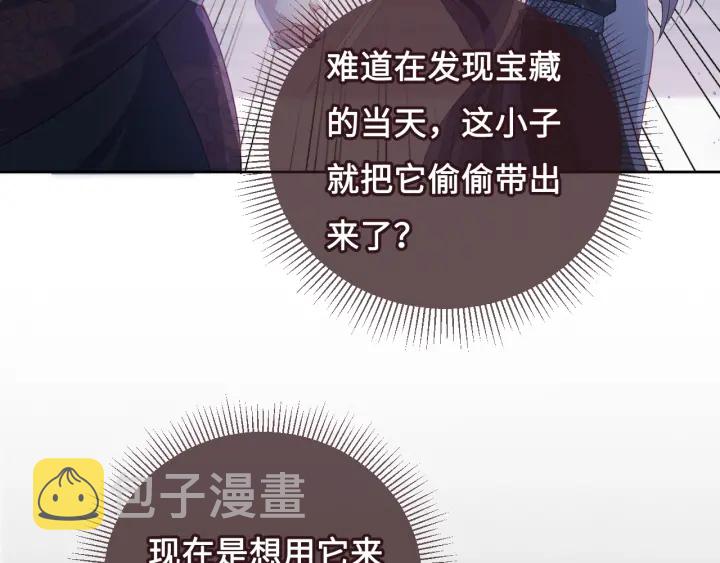 第13话 别怕…我来了31