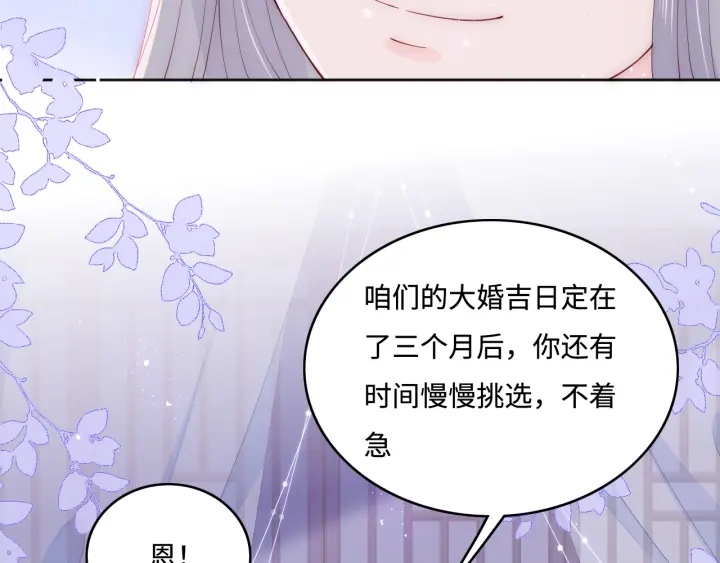 第145话 互许了心意那就……21