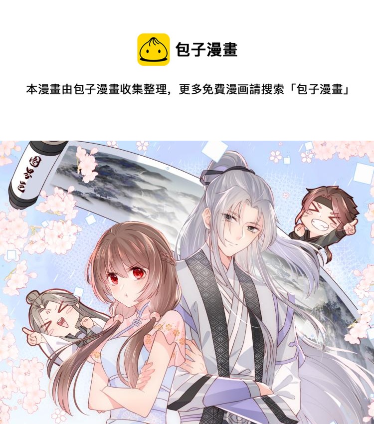 第151话 夜沐拉拢越国0
