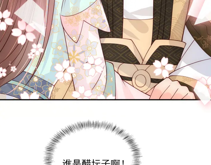 第105话 墨临渊又开撩9