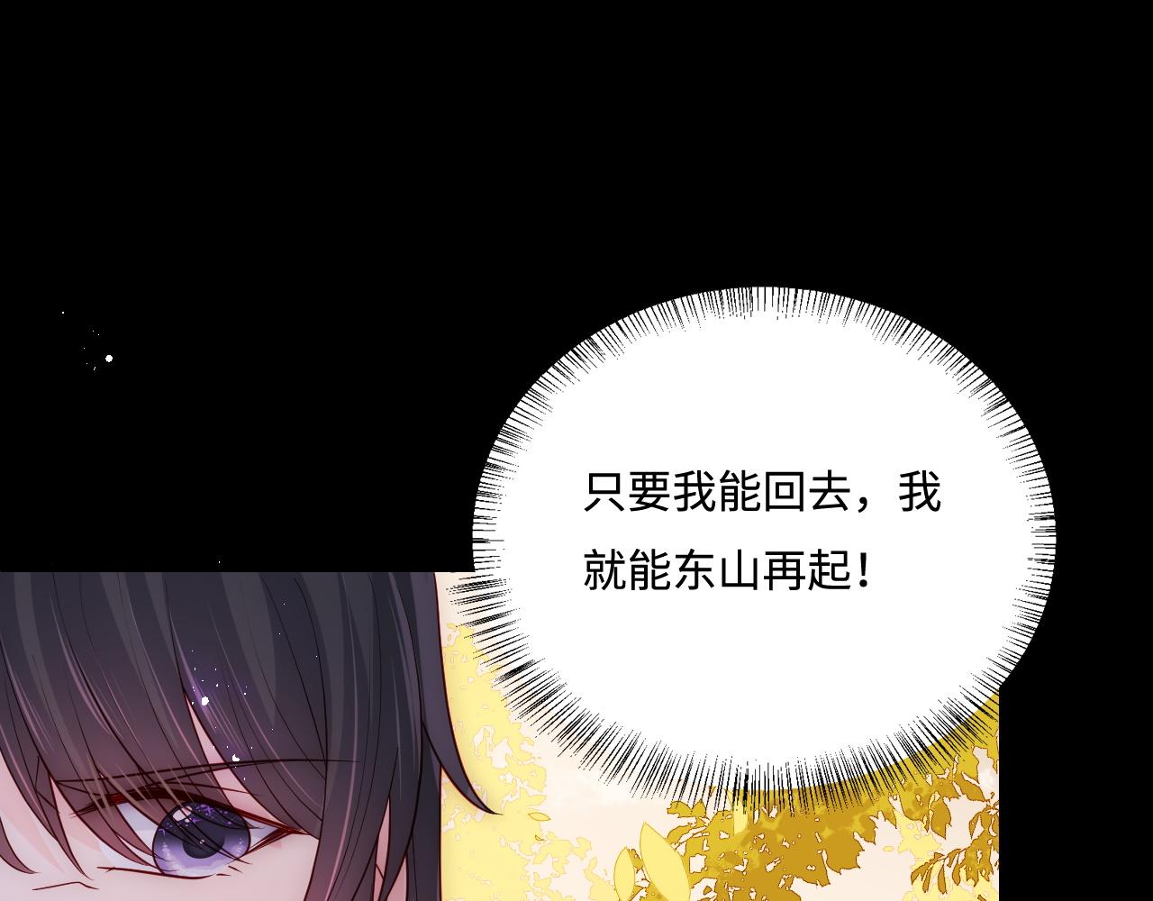 第162话 不要相信他！12