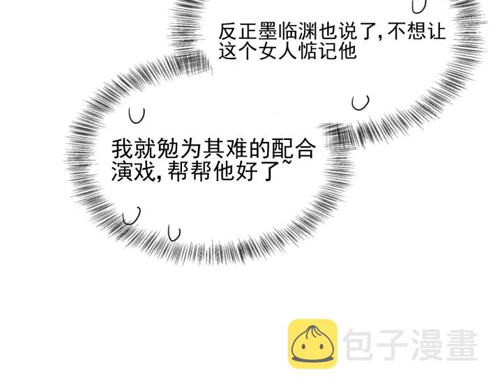第109话 藉机秀恩爱56