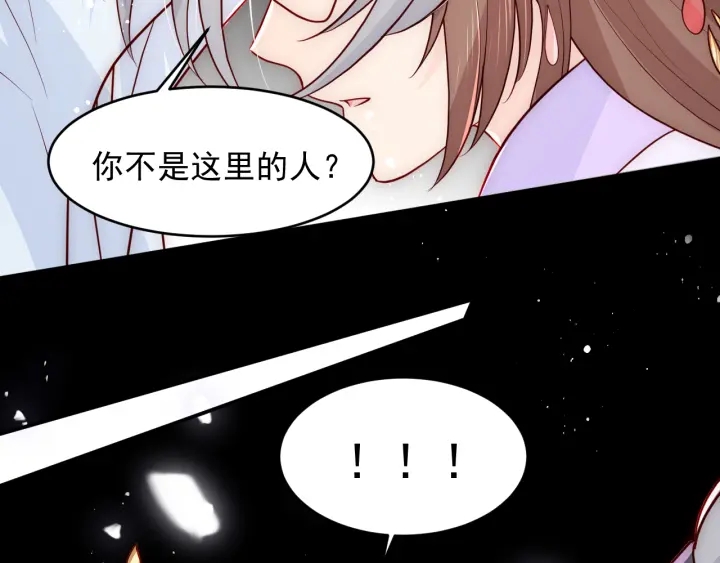 第100话 沐儿，你何时嫁我？66