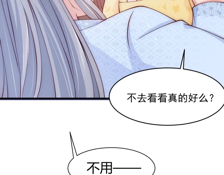 第77话 同牀共枕？98