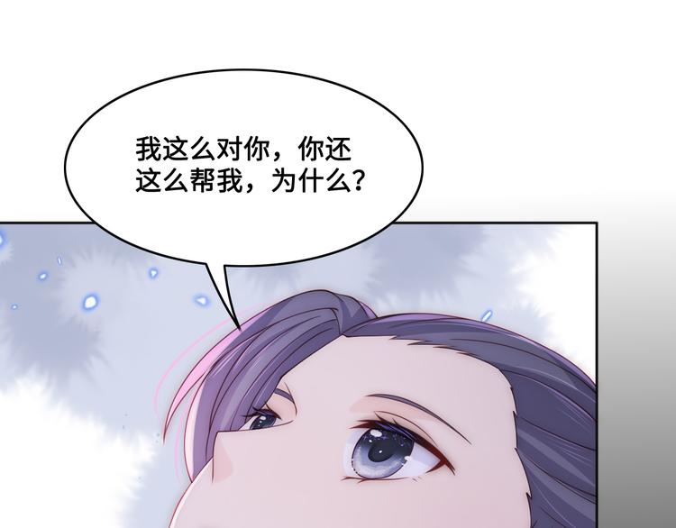 第131话 林之昭的真实身份88