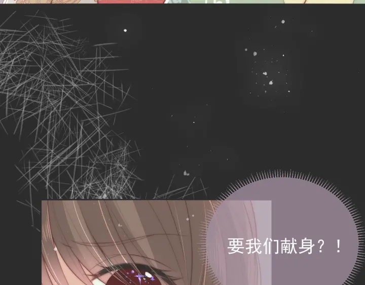 第26话 皇子的求婚？160