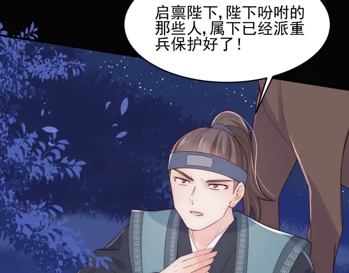 第81话  给你猎一只狐狸48