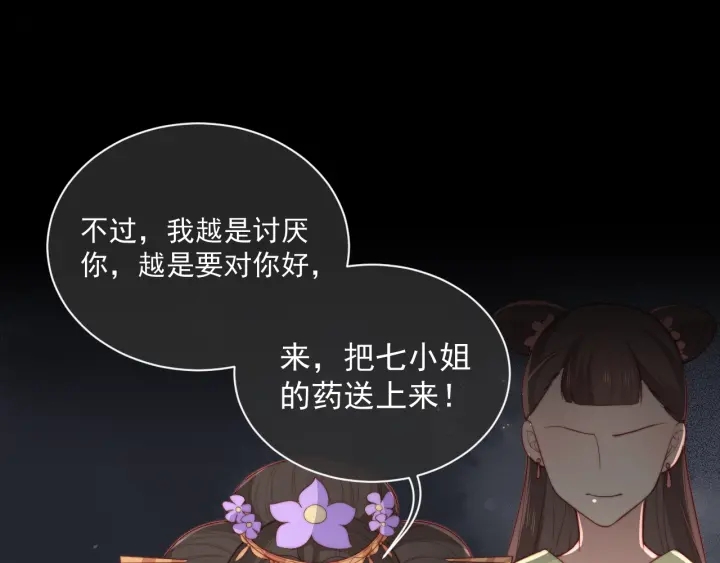 第11话 吾家有女初长成127
